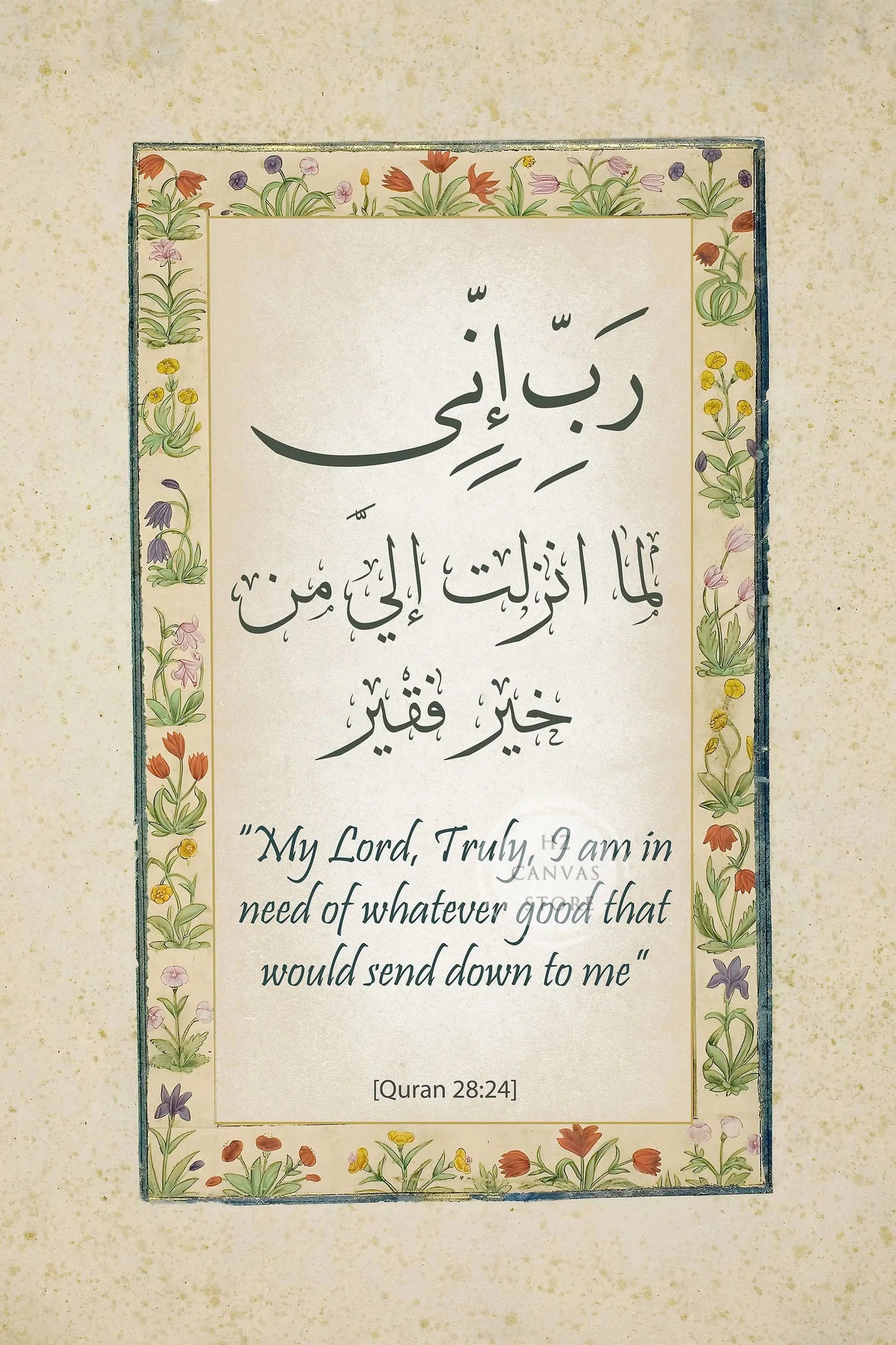 Modern Islamic Calligraphy Canvas Print Allah Alhamdulillah Bismillah Ar-Rahman Ar-Rahim Art Ayatul Kursi Arabic Wall Decor Home