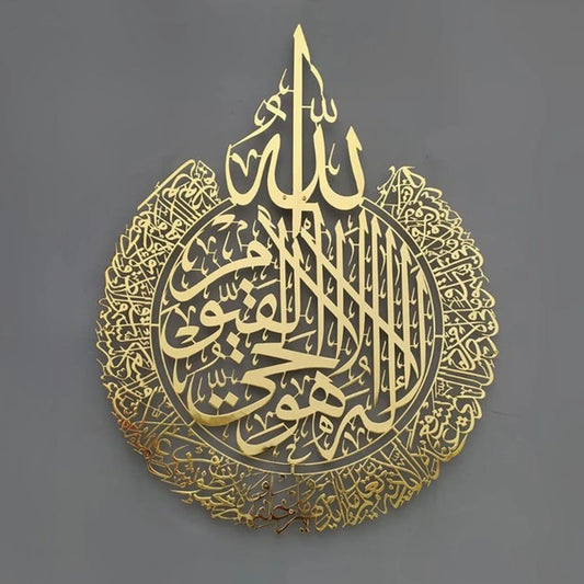 Islamic Wall Art Ayatul Kursi Acrylic Frame Arabic Calligraphy Gift For Ramadan Home Decoration For Muslim Wedding Wallpaper