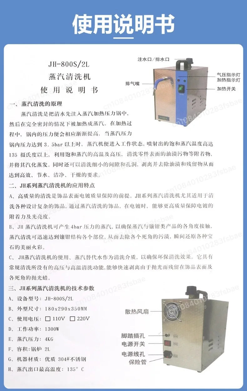 2L Direct Spray Steam Washer 1300W Multifunctional Steam Cleaning Machine for Jewelry Air Conditioner
