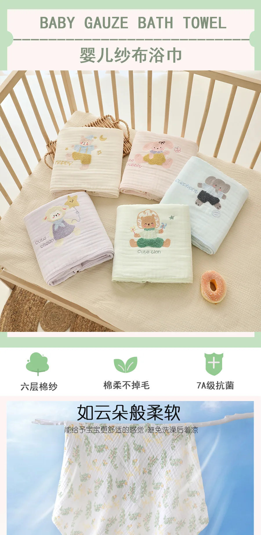 Baby Bath Towel for NewbornsAGauze-like Blanket Wrap Single Children's Bath Towel Infant Six-layer Ultra-soft Bath Towel