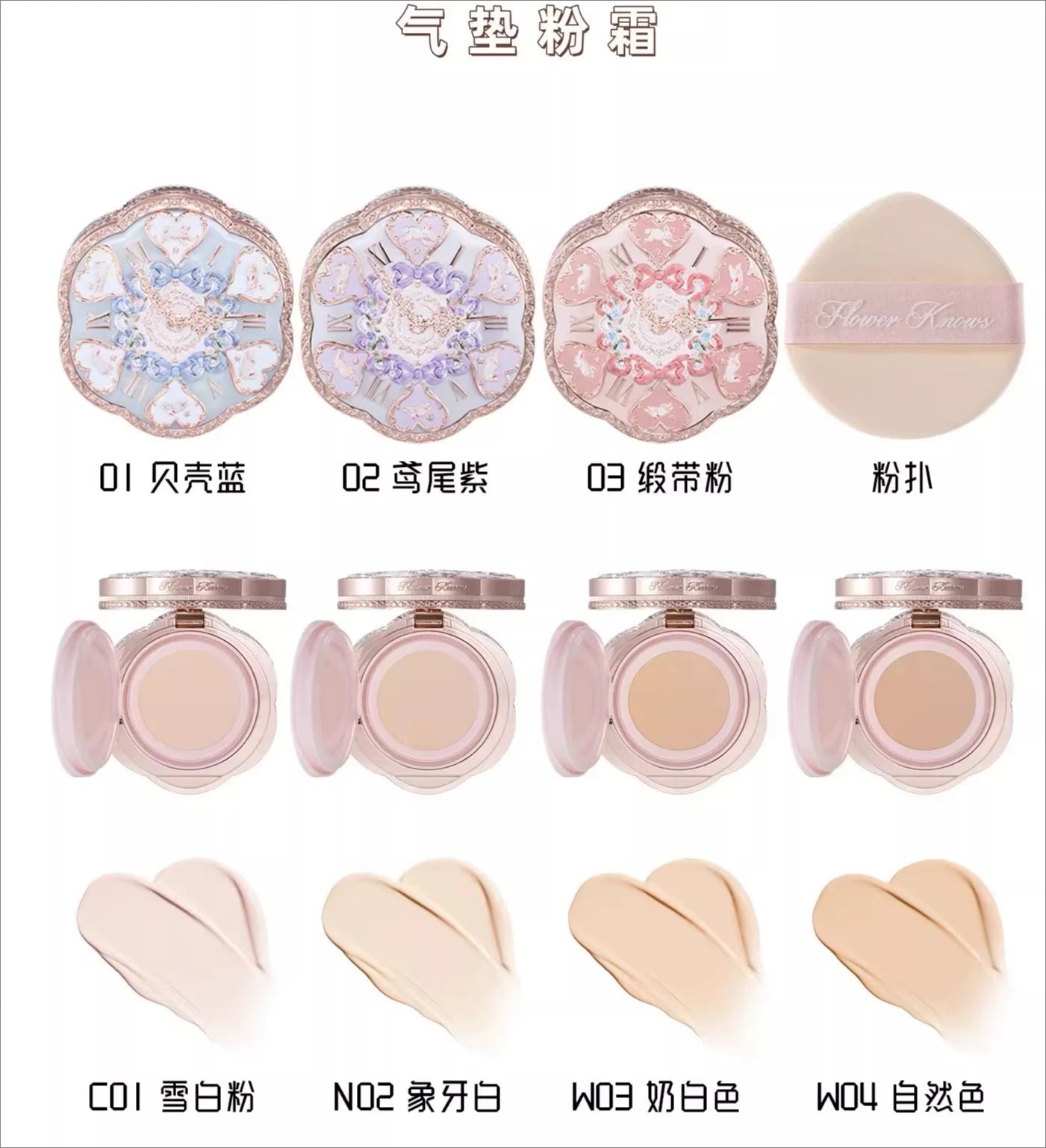 [New Product] Bonnie Garden Flower Knows Air Cushion Powder Delicate Skin Concealer Makeup