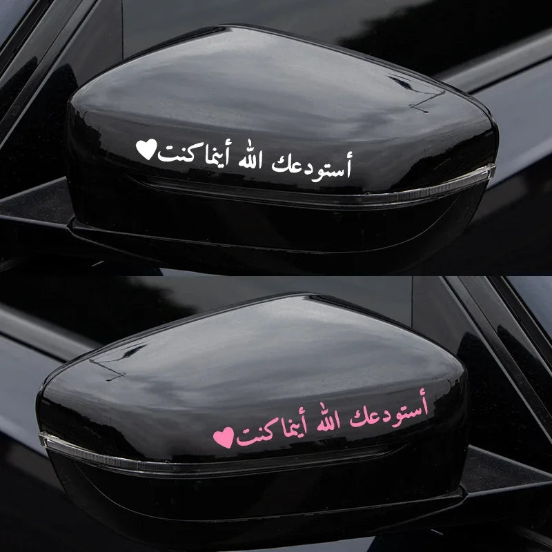 1PC Colorful Arabic - Text Car Decals, Islamic Blessing Motif, Ideal for Adding Spiritual Vibe to Your Car, Easy to Apply