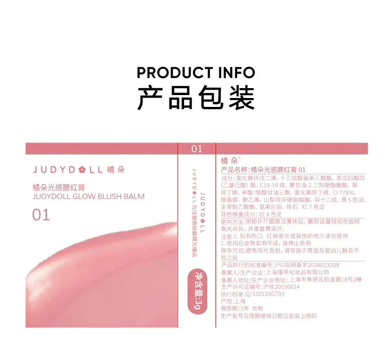 Judydoll Water Light Cream Hydrating Blush Multi Purpose Moisturizing High Light Expanding With Puff Long-lasting Face Makeup