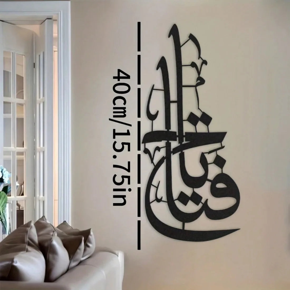 Islamic Metal Wall Art Arabic Calligraphy Decor Black Spiritual Gift for Home Eid Ramadan Wedding Housewarming