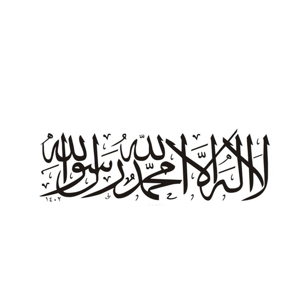 20cm Islamic Quotes Muslim Arabic God Allah Quran Custom Stickers on Motorcycle Sticker Car Products Stylish, Accessories Cute,