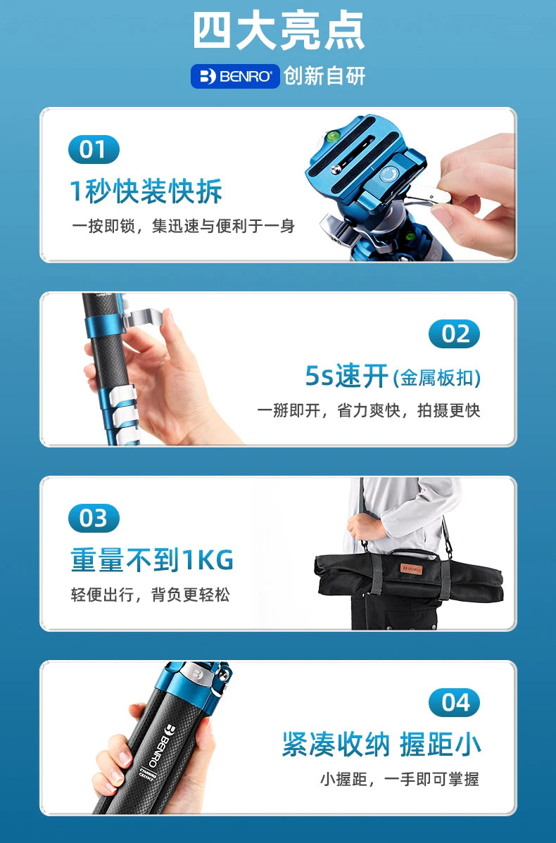 Benro CyanBird Blue bird Carbon Fiber Tripod CB259AFK/CFK/258 Camera SLR Stand Aluminum head Micro Single Handle hold W/FS20PRO