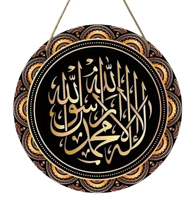 Islamic Arabic Calligraphy, Islamic Art Symbol Round Wooden Decoration Hanging, Birthday Gift, Window, Wall, Bedroom Decoration