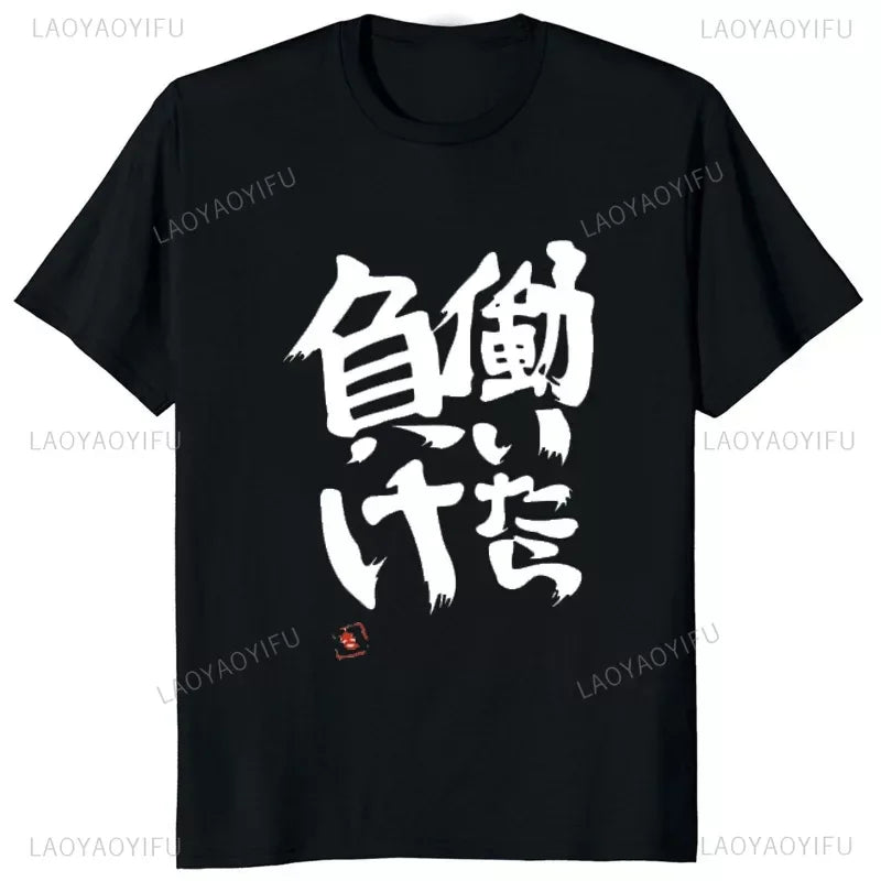 THE IDOLM Futaba Anzu Cosplay Printed Couple Clothes If You Work You Lose Funny Graphic T-Shirt Streetwear Casual Fashion Tees