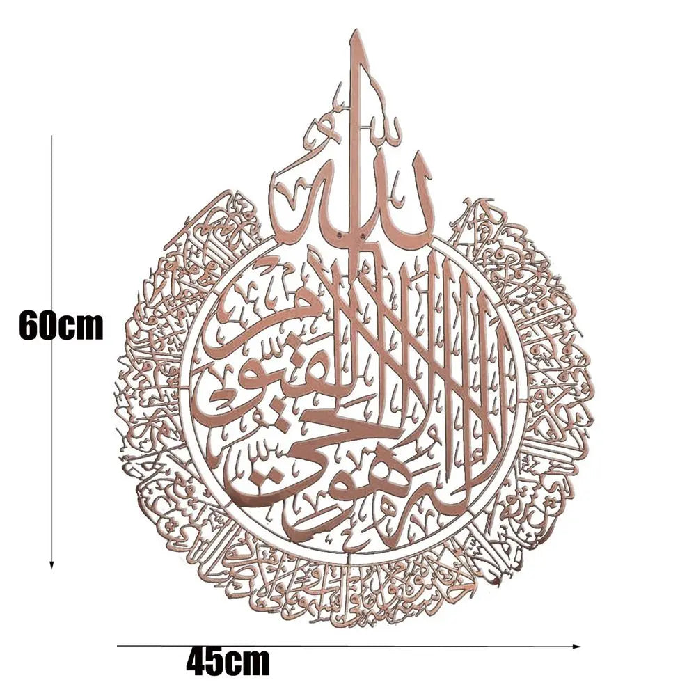 1PCS Islamic Wall Art Ayatul Kursi Stickers Waterproof Ramadan Wall Stickers Home Decoration Stickers
