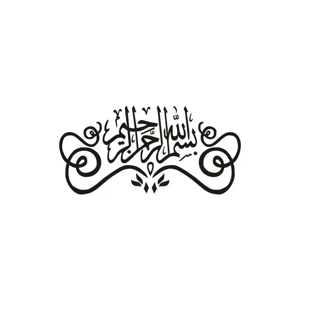 20cm Islamic Quotes Muslim Arabic God Allah Quran Custom Stickers on Motorcycle Sticker Car Products Stylish, Accessories Cute,