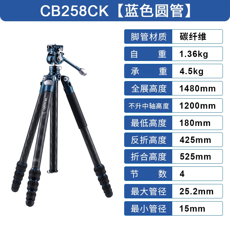 Benro CyanBird Blue bird Carbon Fiber Tripod CB259AFK/CFK/258 Camera SLR Stand Aluminum head Micro Single Handle hold W/FS20PRO