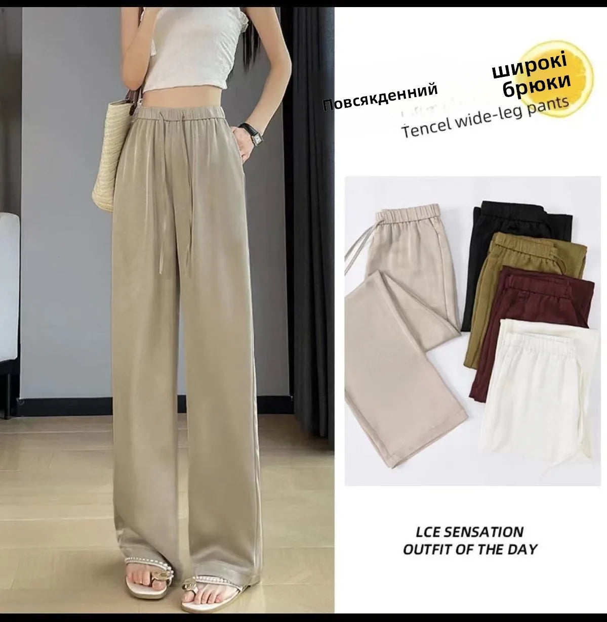 plus Size Satin Ice Silk Wide Leg Pants Women's Summer Thin Cool Casual Straight Leg Trousers Comfortable Loose Fit Long Pants