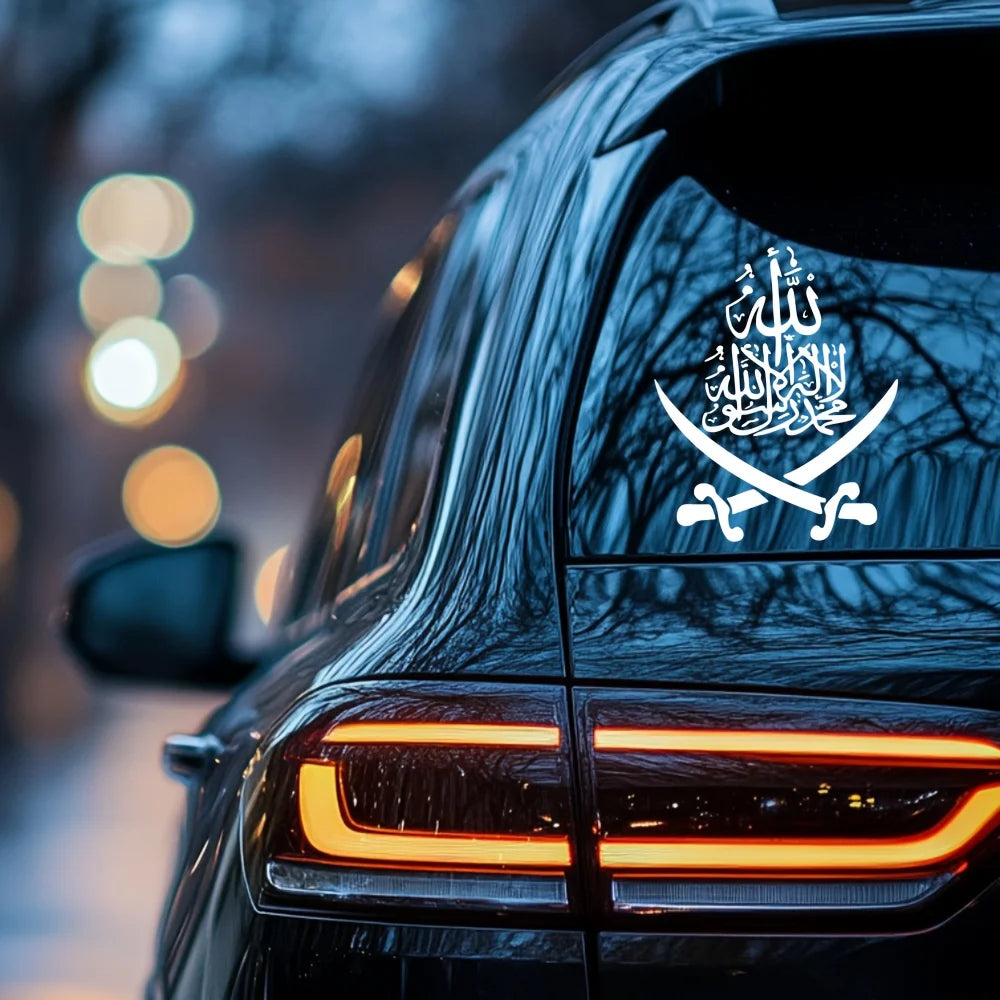 Islamic Faith Car Decal - 9.1" x 11" Vinyl Sticker with Prophet Muhammad's Sword Design