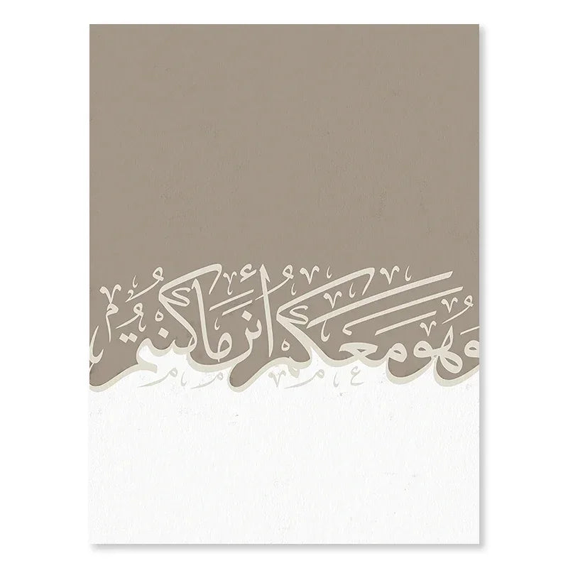 Islamic Calligraphy Poster Salam Sabr Abstract Line Canvas Painting Nordic Interior Living Room Wall Art Print Picture Decor