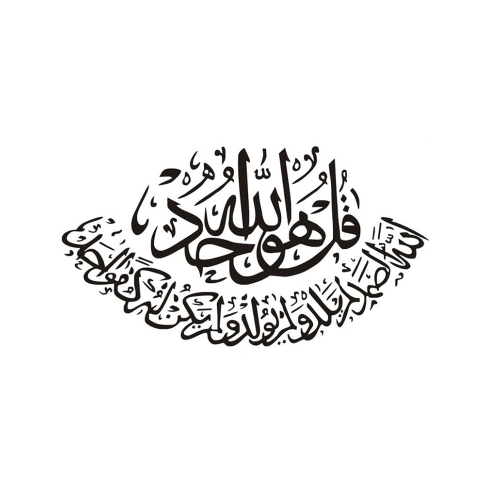 20cm Islamic Quotes Muslim Arabic God Allah Quran Custom Stickers on Motorcycle Sticker Car Products Stylish, Accessories Cute,