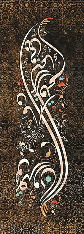 Modern Islamic Arabic calligraphy wall art, HD canvas print poster, suitable for home, living room, room decoration painting