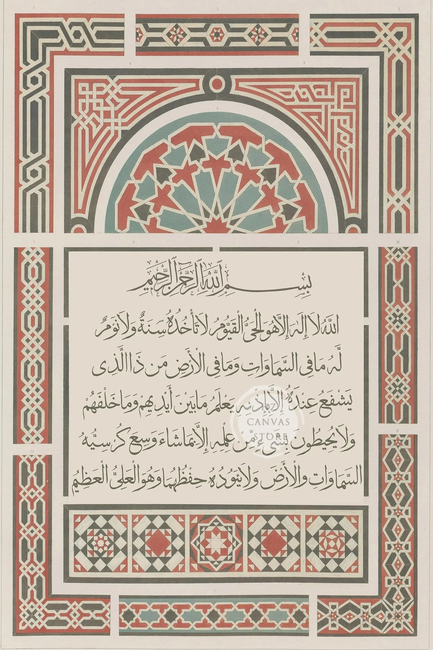 Modern Islamic Calligraphy Canvas Print Allah Alhamdulillah Bismillah Ar-Rahman Ar-Rahim Art Ayatul Kursi Arabic Wall Decor Home