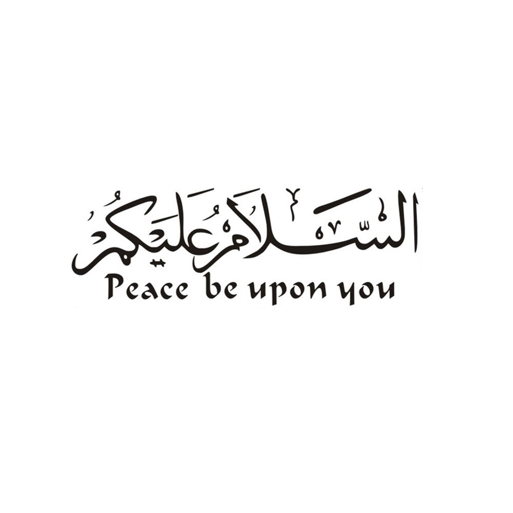 20cm Islamic Quotes Muslim Arabic God Allah Quran Custom Stickers on Motorcycle Sticker Car Products Stylish, Accessories Cute,