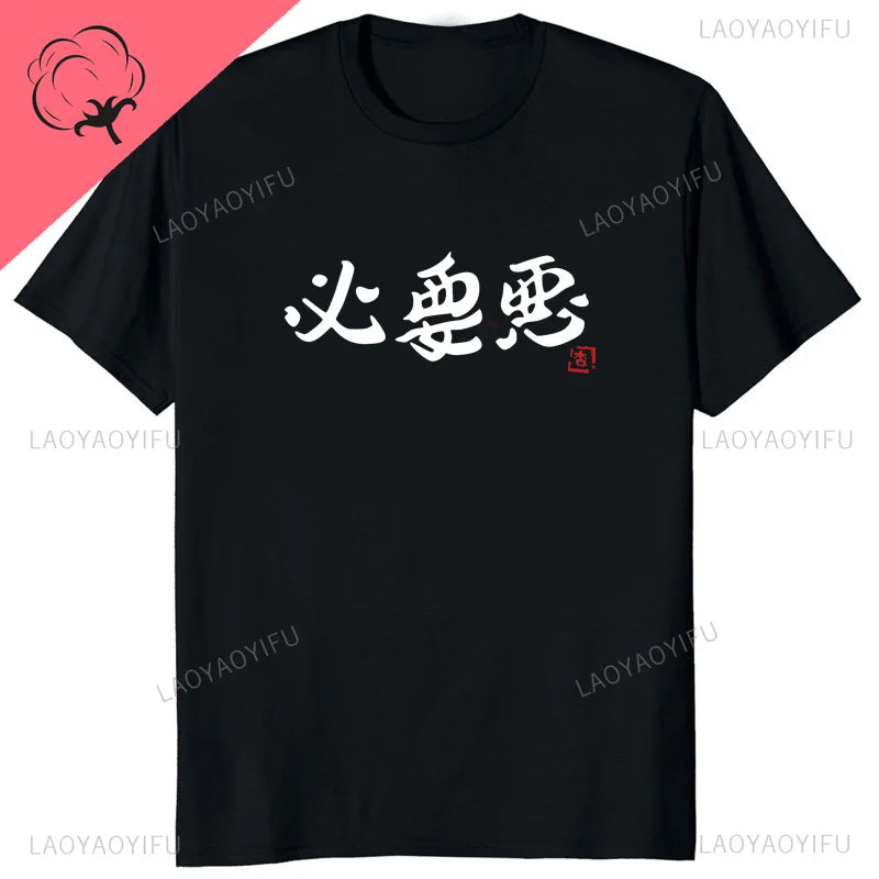 THE IDOLM Futaba Anzu Cosplay Printed Couple Clothes If You Work You Lose Funny Graphic T-Shirt Streetwear Casual Fashion Tees