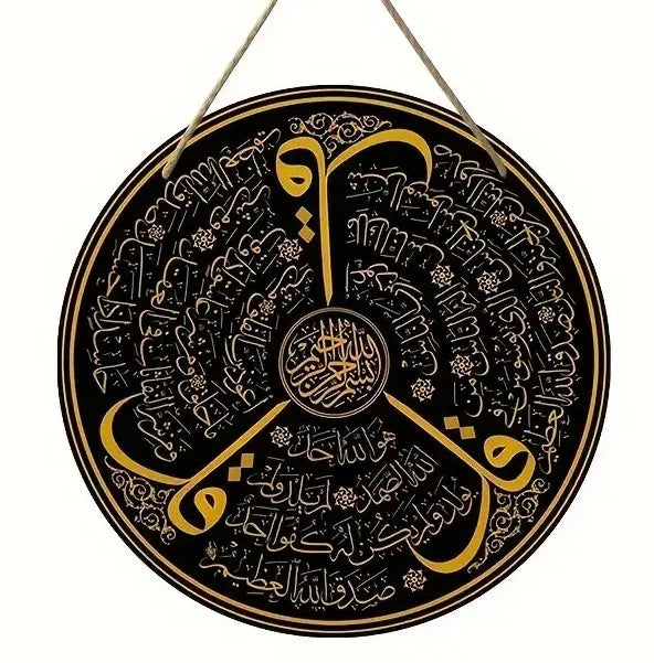 Islamic Arabic Calligraphy, Islamic Art Symbol Round Wooden Decoration Hanging, Birthday Gift, Window, Wall, Bedroom Decoration