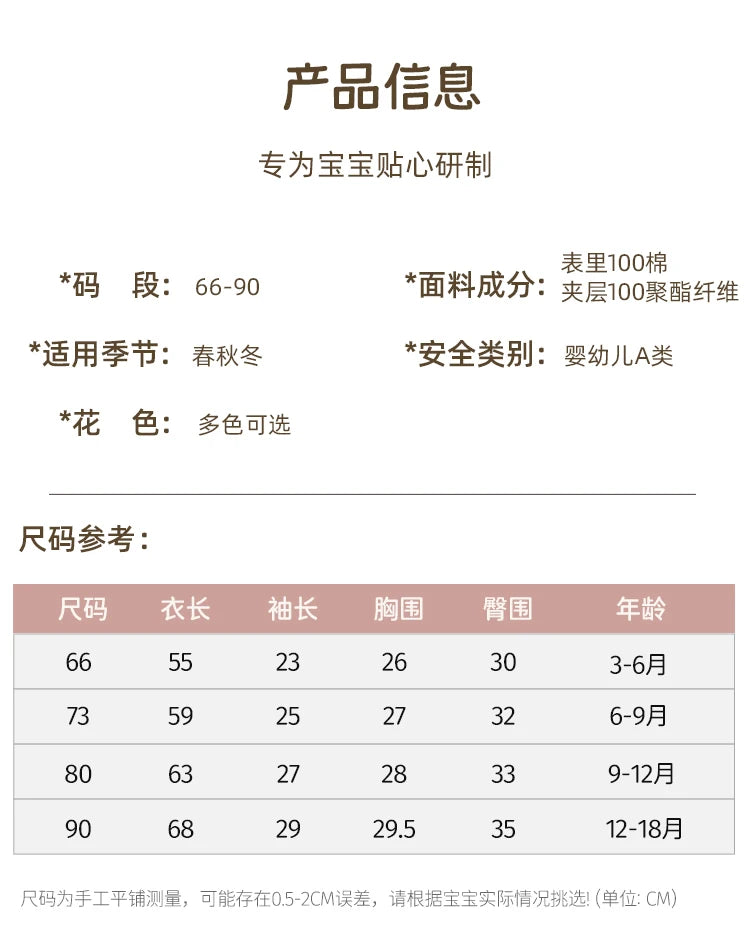 Baby Clothes for Autumn, Class A, Baby Girl Full-Month Outfit, One-Piece Suit, Baby Silk-Lined Warm Newborn Romper
