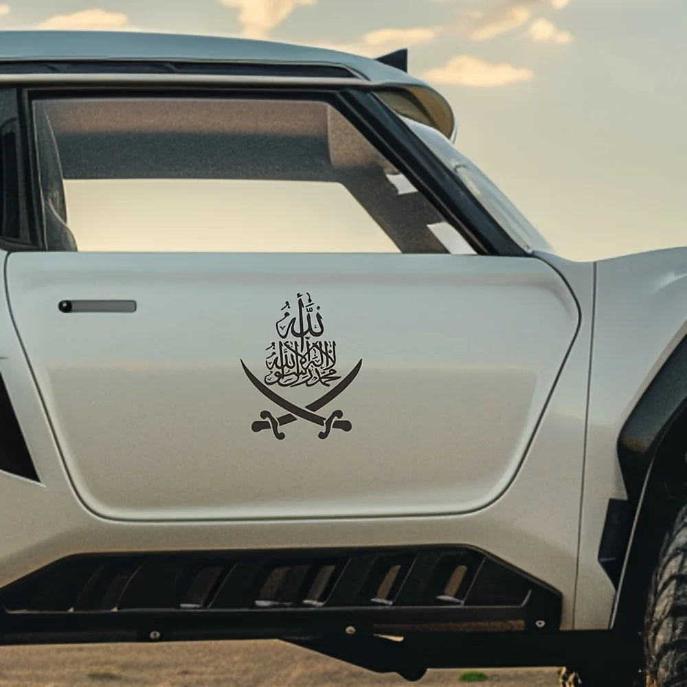 Islamic Faith Car Decal - 9.1" x 11" Vinyl Sticker with Prophet Muhammad's Sword Design