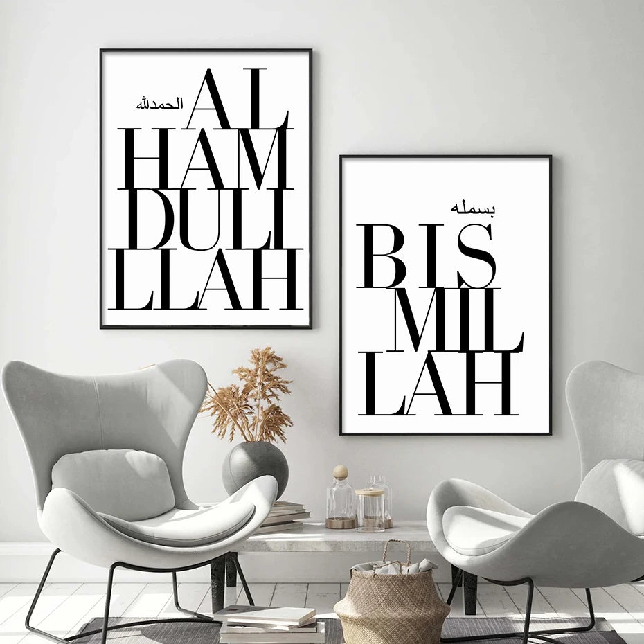 Islamic Quotes Bismillah Alhamdulillah Posters Wall Art Canvas Painting Print Picture for Living Room Interior Home Decoration