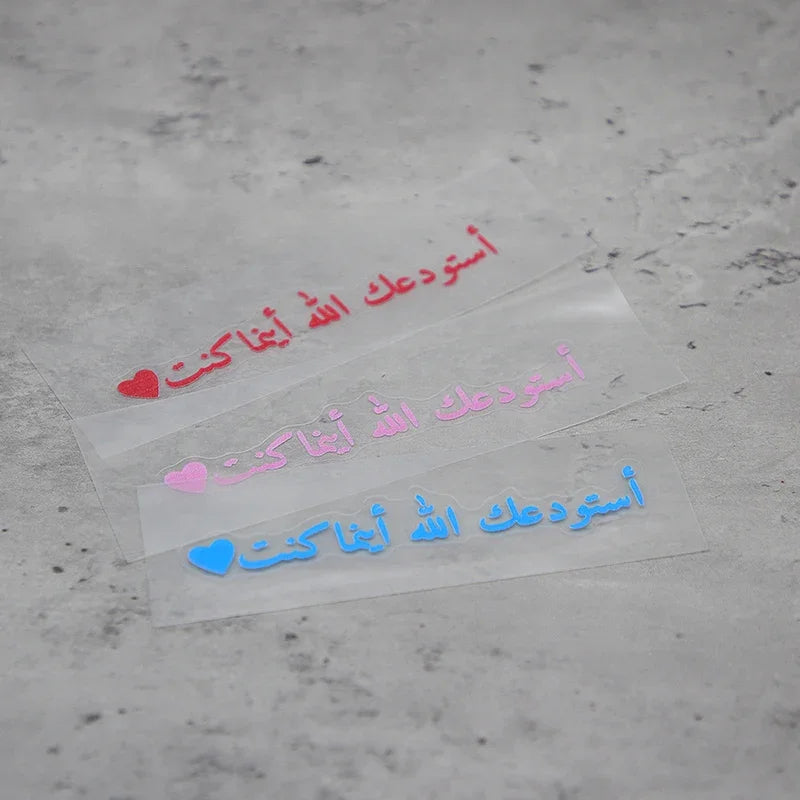 1PC Colorful Arabic - Text Car Decals, Islamic Blessing Motif, Ideal for Adding Spiritual Vibe to Your Car, Easy to Apply