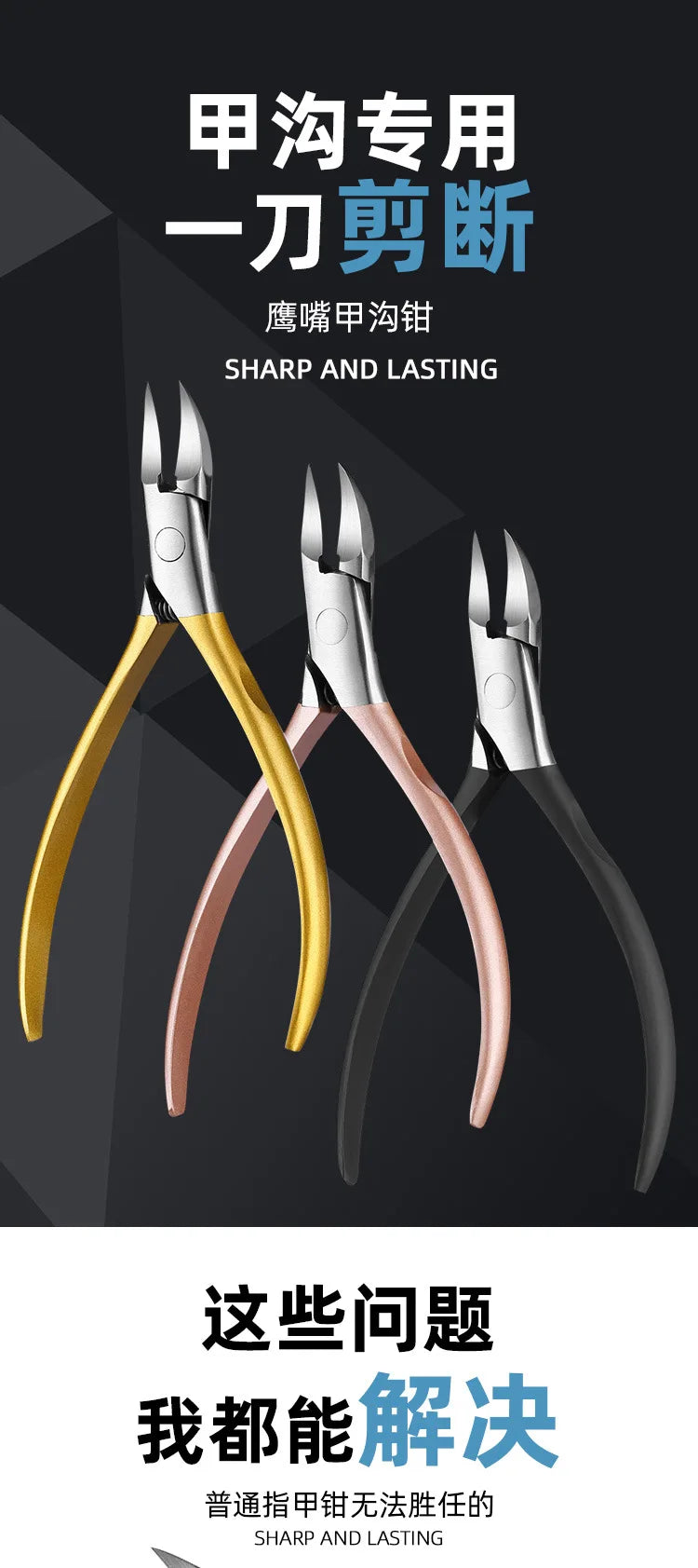 Nail Clippers Ingrown Toenail Scissors Podiatry Correction Nippers Cuticle Cutters Cut Paronychia Pedicure Foot Care Tool