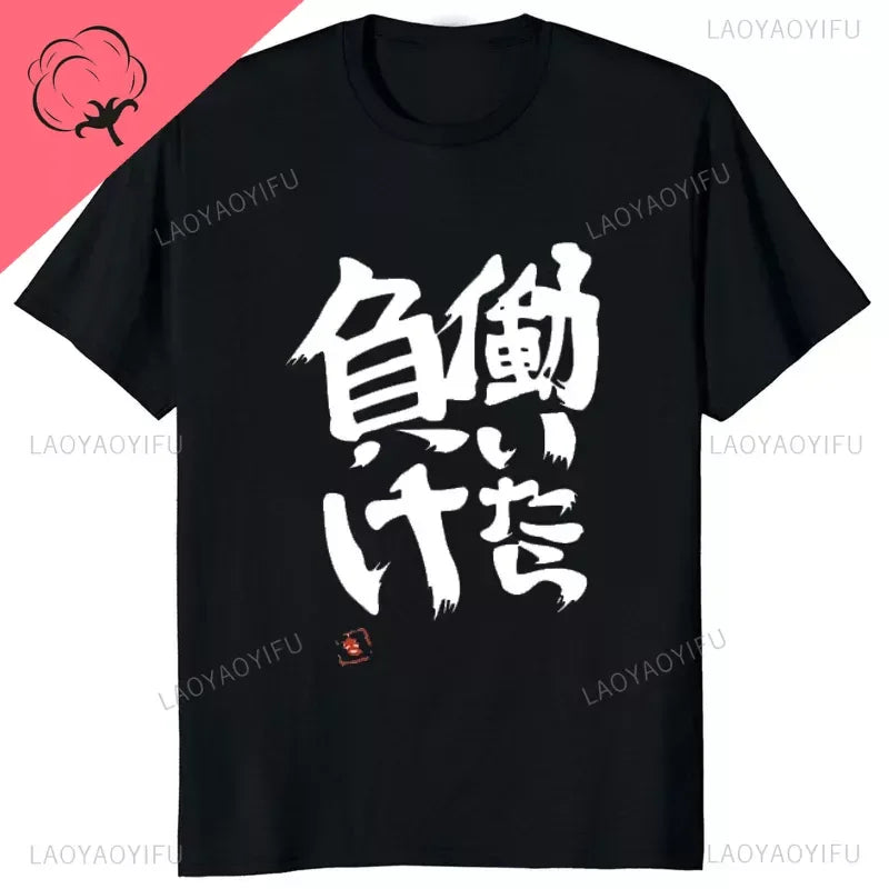 THE IDOLM Futaba Anzu Cosplay Printed Couple Clothes If You Work You Lose Funny Graphic T-Shirt Streetwear Casual Fashion Tees
