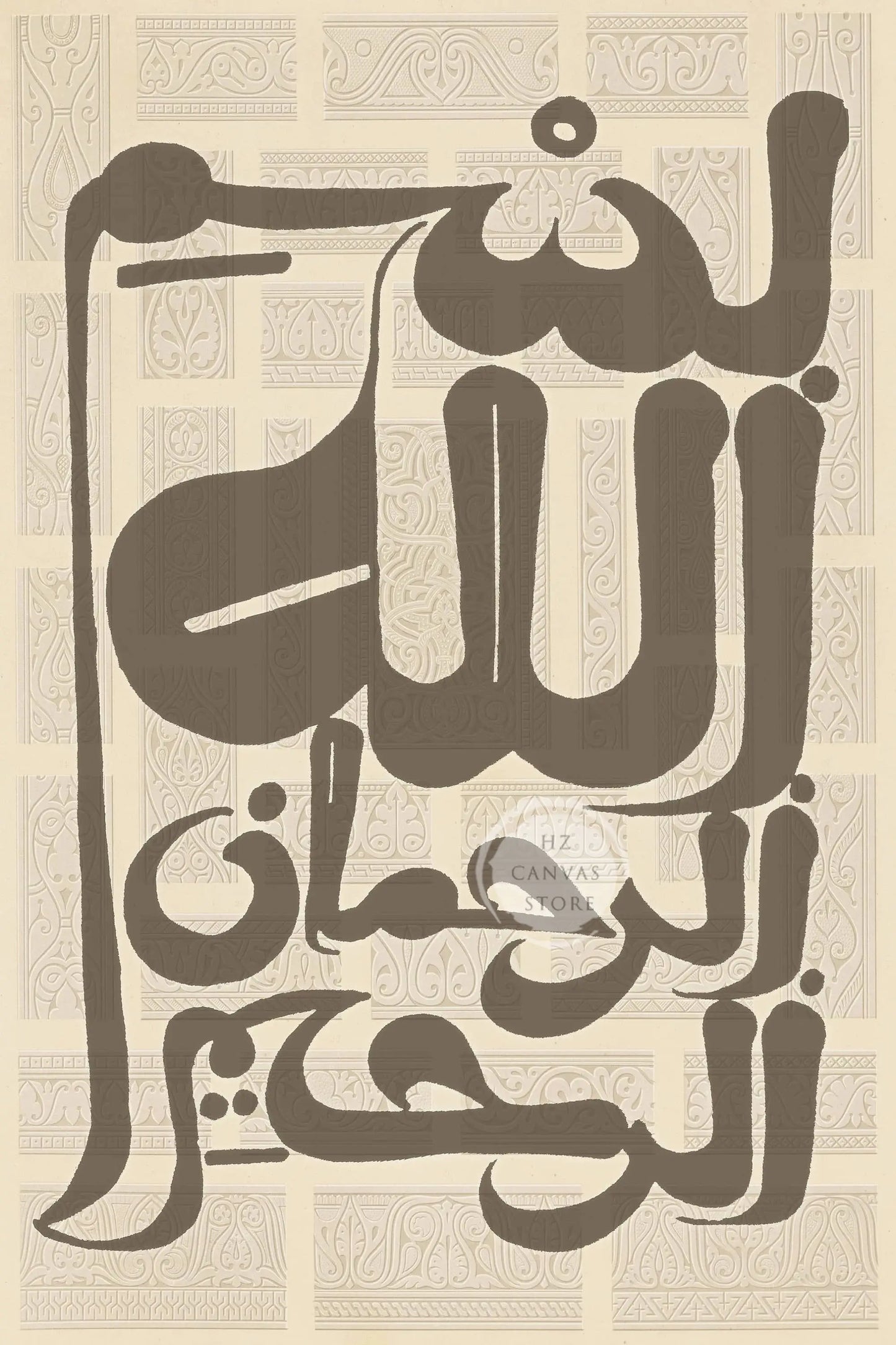 Modern Islamic Calligraphy Canvas Print Allah Alhamdulillah Bismillah Ar-Rahman Ar-Rahim Art Ayatul Kursi Arabic Wall Decor Home