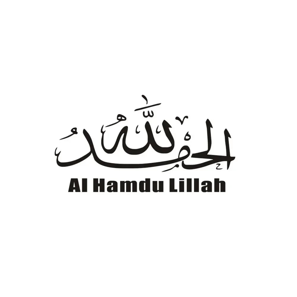 20cm Islamic Quotes Muslim Arabic God Allah Quran Custom Stickers on Motorcycle Sticker Car Products Stylish, Accessories Cute,