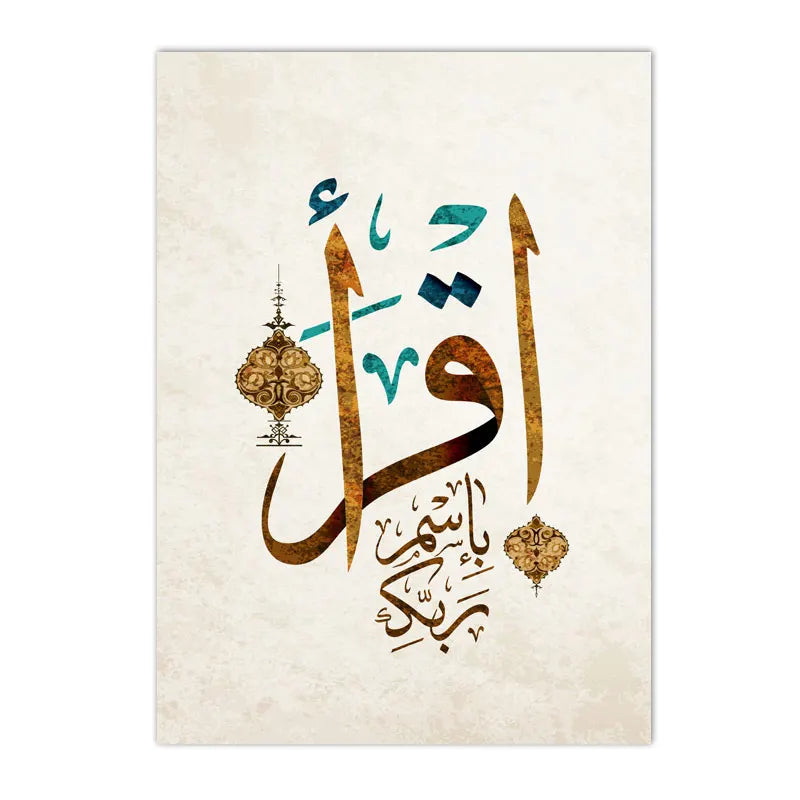 Islamic Arabic Calligraphy Canvas Art Painting Allah Quran God Quote Posters And Prints Muslim Wall Pictures Living Room Decor