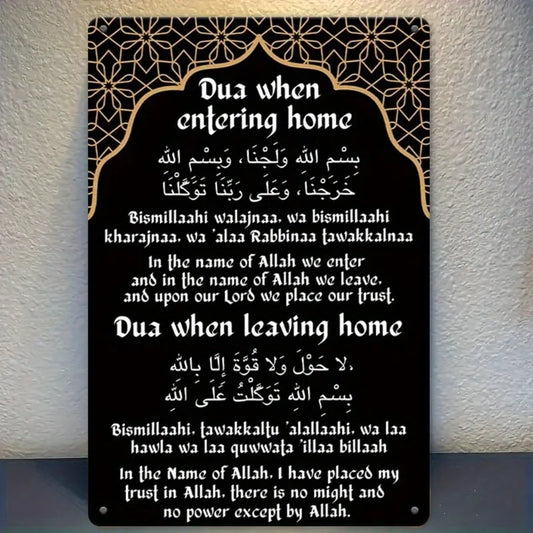 [Islamic Decorative Painting] Islamic Prayer Theme  Iron Plate Painting - Dua When Entering & Leaving Home | Suitable for Home,