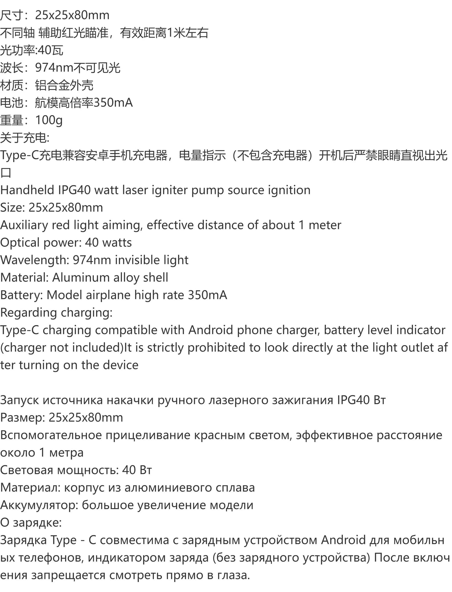 1 Meter Effective Distance Handheld 40 Watt Laser Pump Source