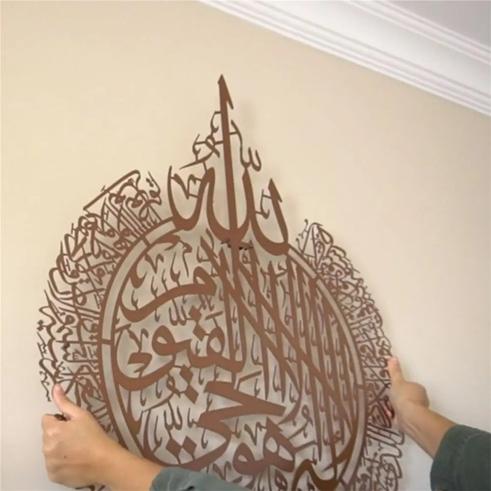 1PCS Islamic Wall Art Ayatul Kursi Stickers Waterproof Ramadan Wall Stickers Home Decoration Stickers