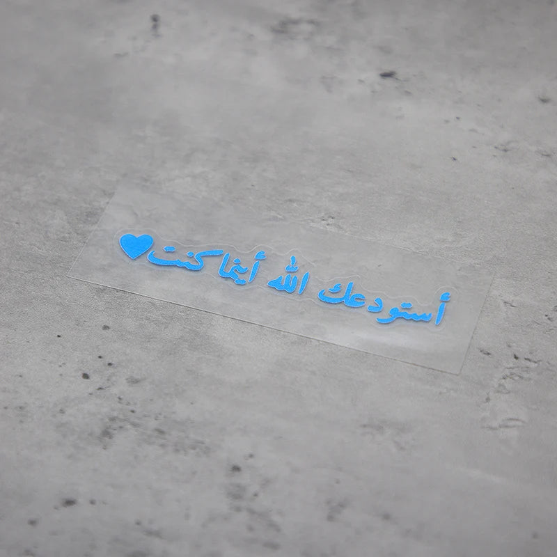 1PC Colorful Arabic - Text Car Decals, Islamic Blessing Motif, Ideal for Adding Spiritual Vibe to Your Car, Easy to Apply