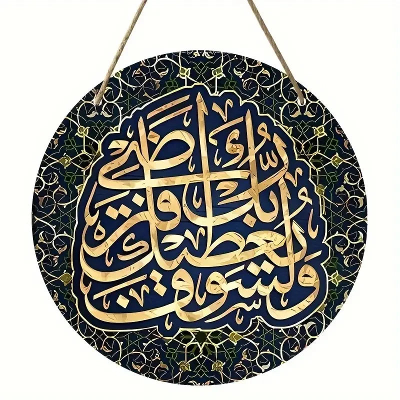 Islamic Arabic Calligraphy, Islamic Art Symbol Round Wooden Decoration Hanging, Birthday Gift, Window, Wall, Bedroom Decoration