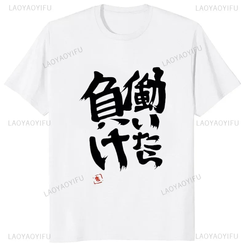 THE IDOLM Futaba Anzu Cosplay Printed Couple Clothes If You Work You Lose Funny Graphic T-Shirt Streetwear Casual Fashion Tees