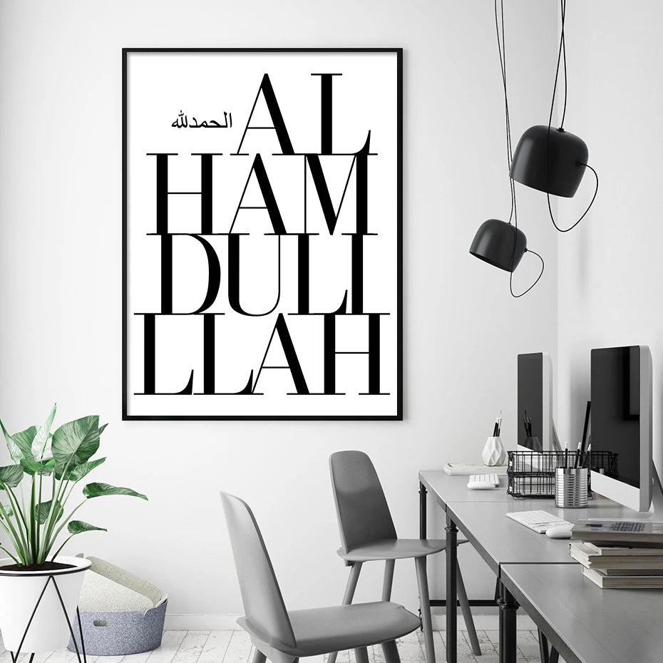 Islamic Quotes Bismillah Alhamdulillah Posters Wall Art Canvas Painting Print Picture for Living Room Interior Home Decoration
