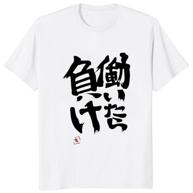 THE IDOLM Futaba Anzu Cosplay Printed Couple Clothes If You Work You Lose Funny Graphic T-Shirt Streetwear Casual Fashion Tees