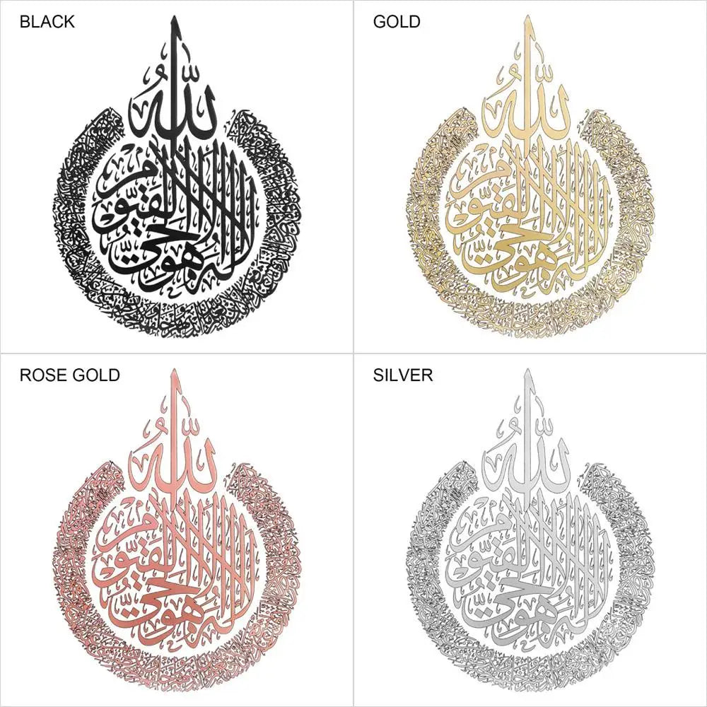 1PCS Islamic Wall Art Ayatul Kursi Stickers Waterproof Ramadan Wall Stickers Home Decoration Stickers