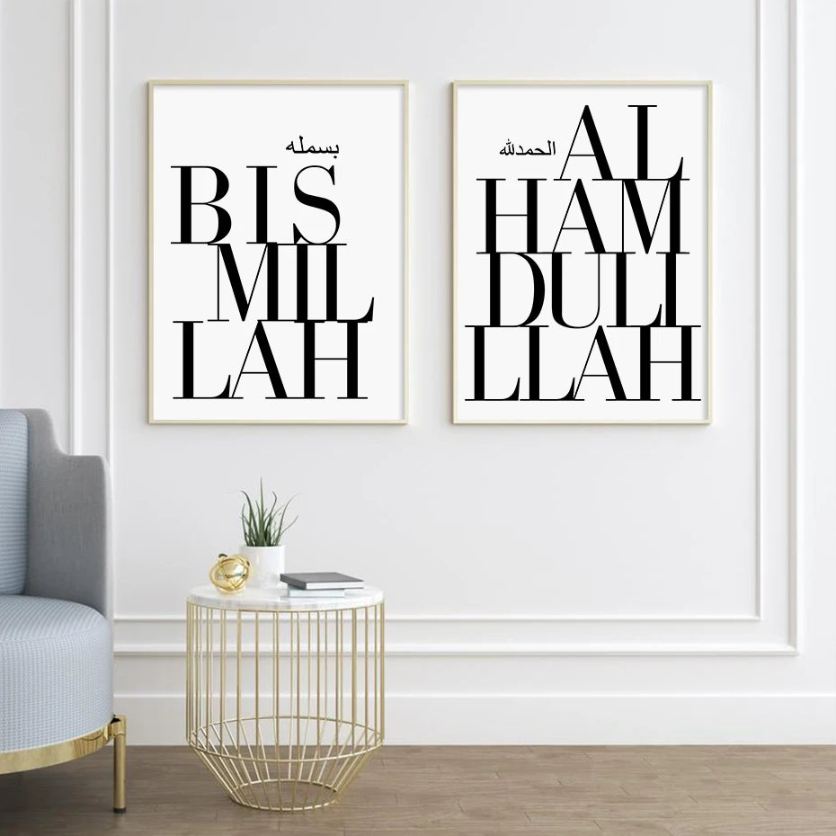 Islamic Quotes Bismillah Alhamdulillah Posters Wall Art Canvas Painting Print Picture for Living Room Interior Home Decoration