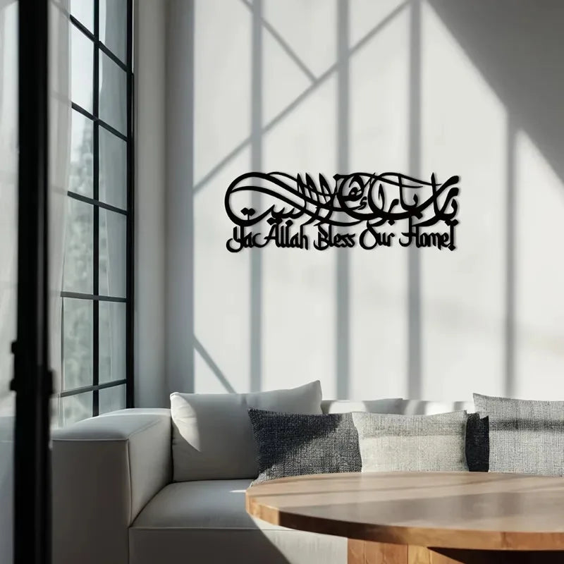1PC Unique Islamic Calligraphy Metal Wall Art Exquisite Arabic Script Decor for Ramadan Eid Celebrations Perfect Gift Idea