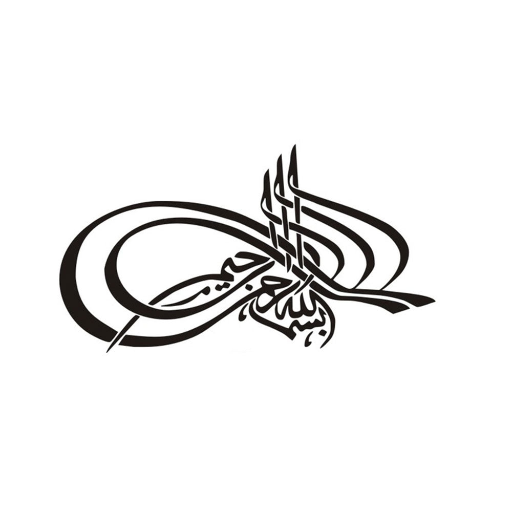 20cm Islamic Quotes Muslim Arabic God Allah Quran Custom Stickers on Motorcycle Sticker Car Products Stylish, Accessories Cute,