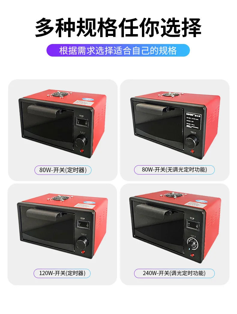 UV Curing Box High Intensity 365nm 395nm 405nm LED UV Oven For OCA Resin Fast Flexible Screen Repair Cabinet