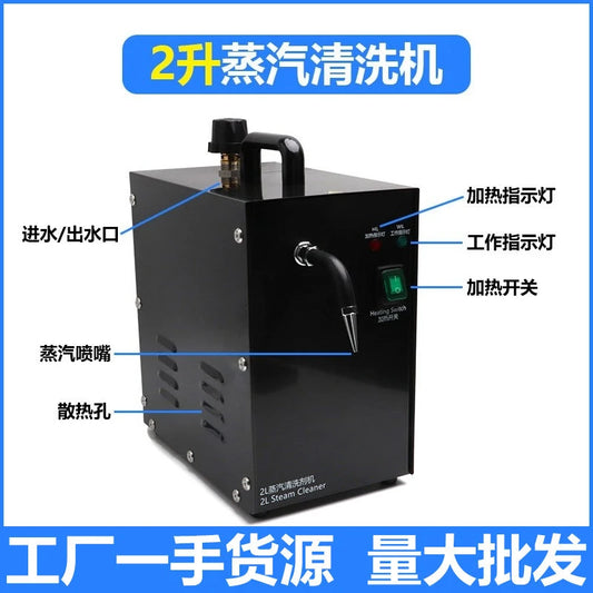 2L Direct Spray Steam Washer 1300W Multifunctional Steam Cleaning Machine for Jewelry Air Conditioner