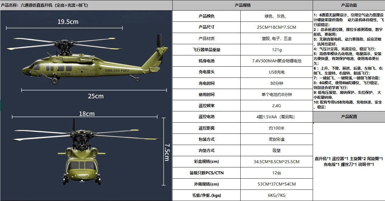 New Rc Plane 6ch Brushless Flying  Aerobatic  Helicopter Air Pressure High Optical Flow Positioning RTF Model Airplane Boy'S To