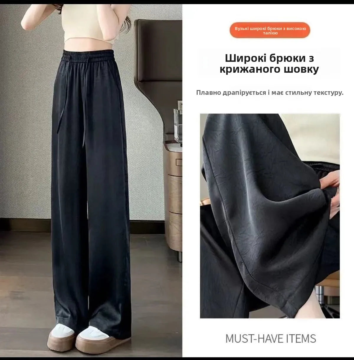 plus Size Satin Ice Silk Wide Leg Pants Women's Summer Thin Cool Casual Straight Leg Trousers Comfortable Loose Fit Long Pants