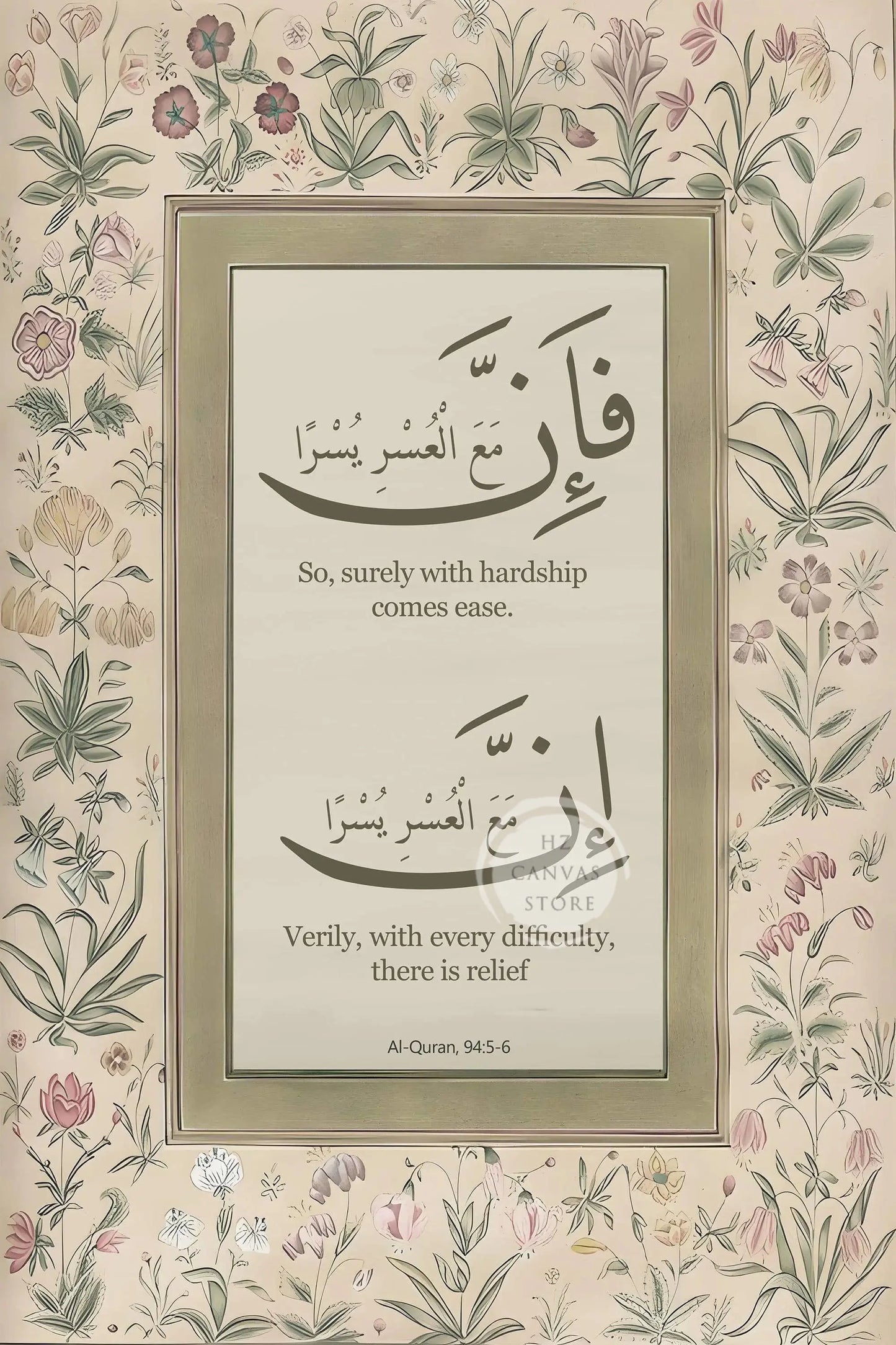 Modern Islamic Calligraphy Canvas Print Allah Alhamdulillah Bismillah Ar-Rahman Ar-Rahim Art Ayatul Kursi Arabic Wall Decor Home